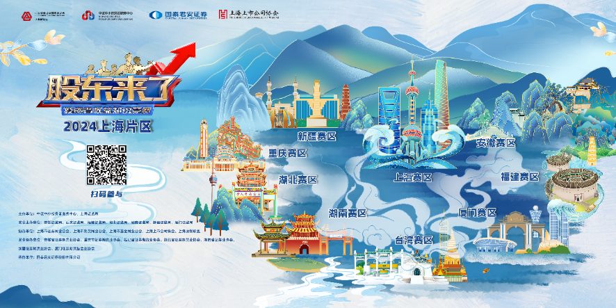 世界杯2026股份诚邀您参加2024《股东来了》投资者权益知识竞赛(图1) 世界杯2026股份诚邀您参加2024《股东来了》投资者权益知识竞赛(图1)
