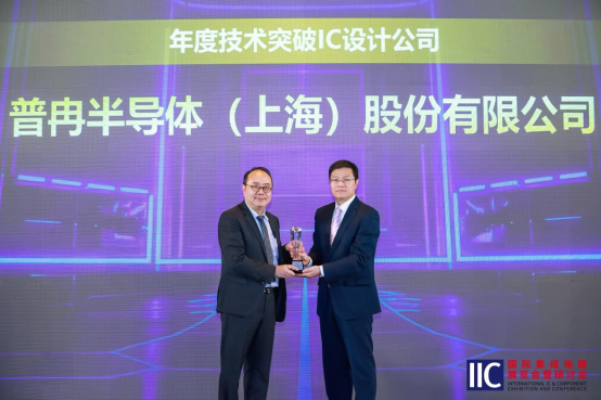 世界杯2026半导体斩获IIC 2025年度技术突破奖！用芯定义未来(图2)